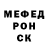 Альфа ПВП крисы CK Melting POt