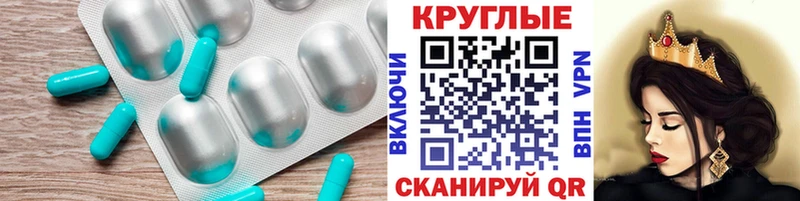 ЭКСТАЗИ круглые  Купить  Каменск-Шахтинский 