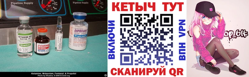 Купить где  Каменск-Шахтинский  Кетамин VHQ 