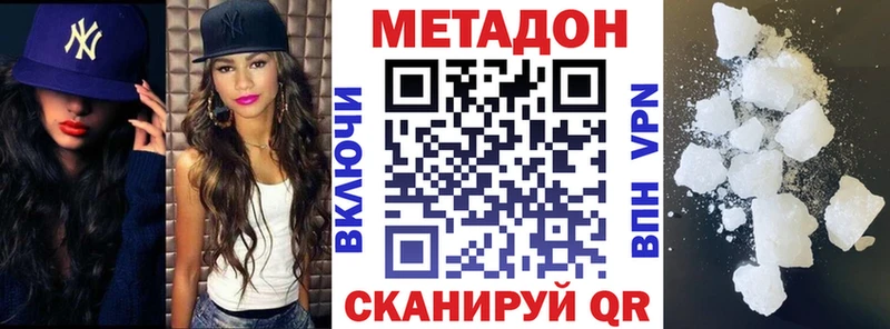 Купить закладки  Каменск-Шахтинский  МЕТАДОН кристалл 